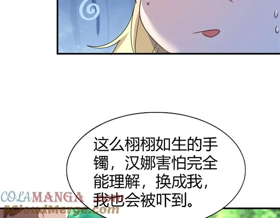 第153话 梦中的圣女（上）15
