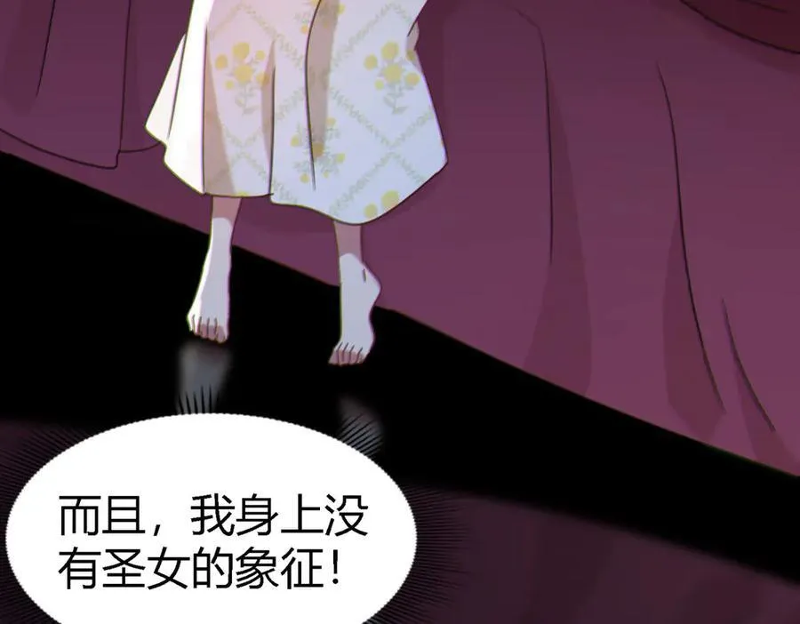 第154话 梦中的圣女（下）29