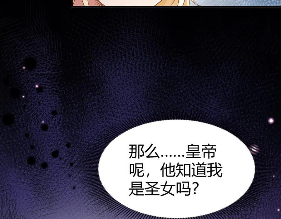 第154话 梦中的圣女（下）52