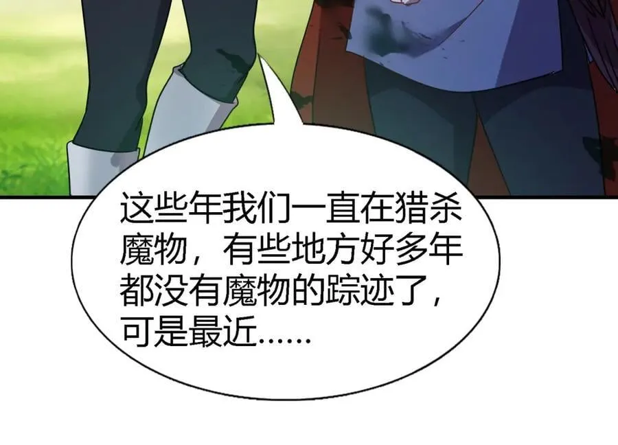 第157话 魔物目的地？（上）26