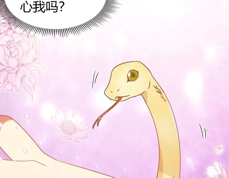 第154话 梦中的圣女（下）34
