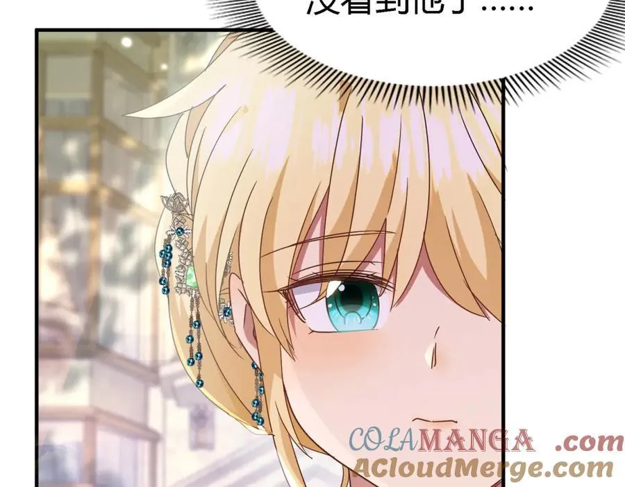 第159话 请吻我（上）9