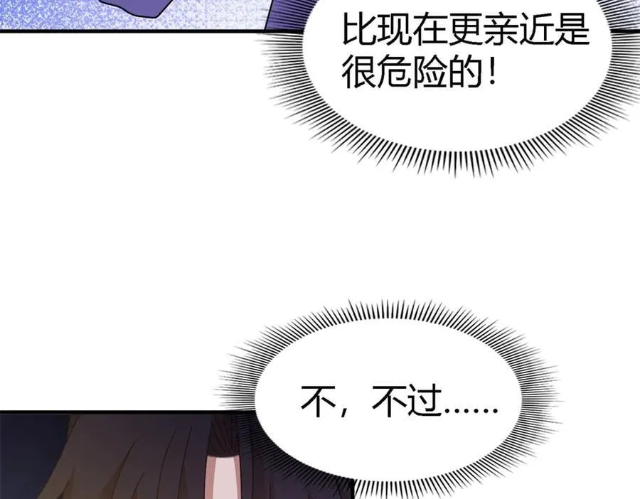第160话 请吻我（下）41