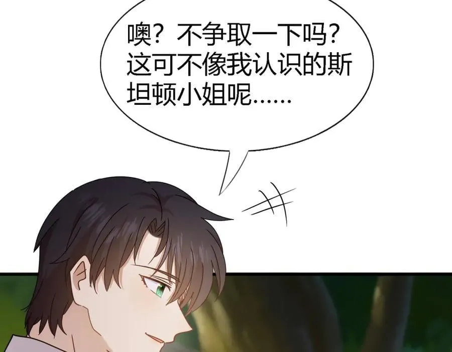 第161话 圣女与魔物（上）47
