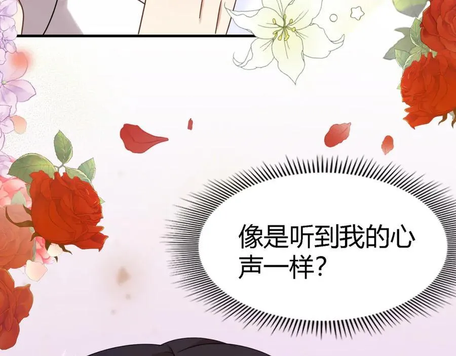 第159话 请吻我（上）41