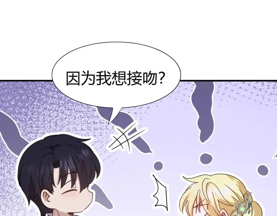 第160话 请吻我（下）17
