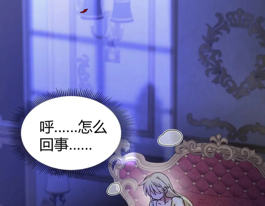 第153话 梦中的圣女（上）64