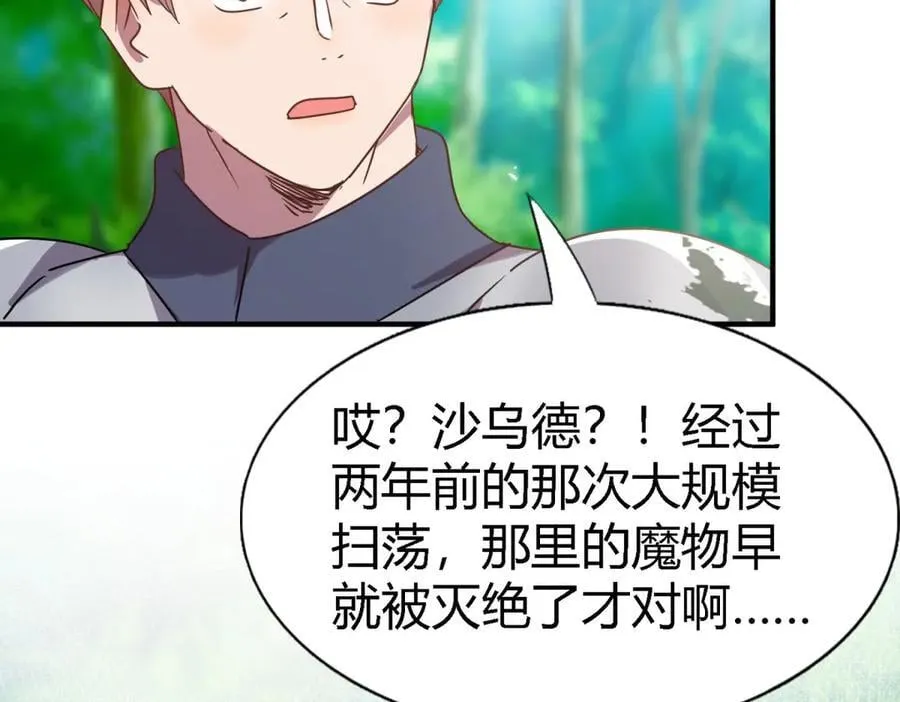 第157话 魔物目的地？（上）23
