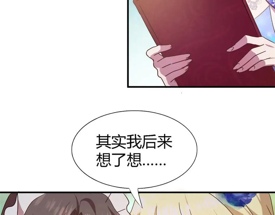 第151话 话语之书（上）28