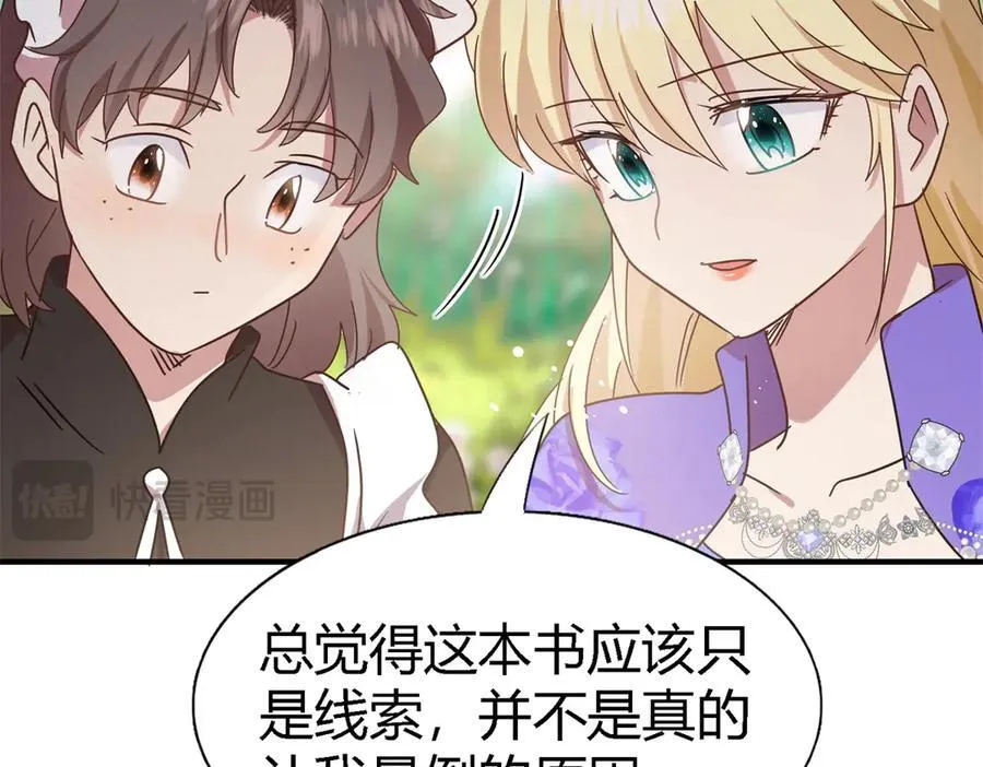 第151话 话语之书（上）29