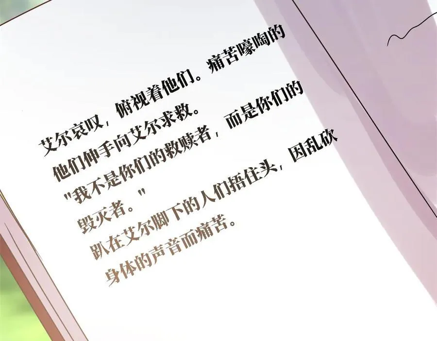 第151话 话语之书（上）35