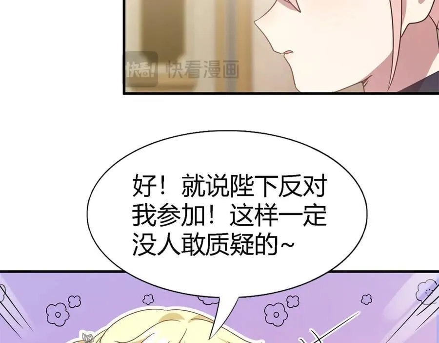 第158话 魔物目的地？（下）43