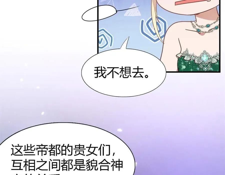 第158话 魔物目的地？（下）35