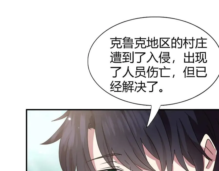 第157话 魔物目的地？（上）20