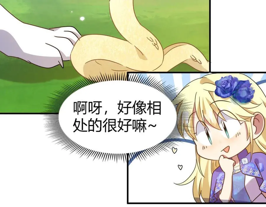第152话 话语之书（下）31