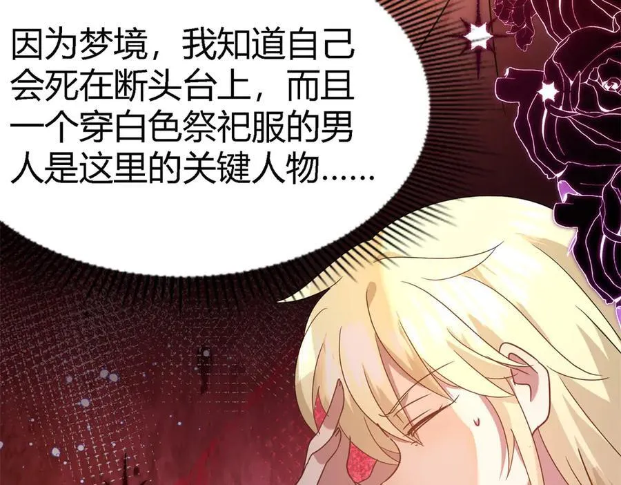 第154话 梦中的圣女（下）7