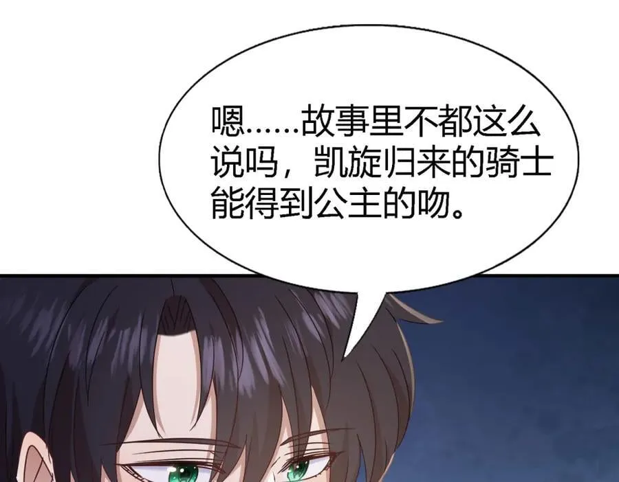 第160话 请吻我（下）20
