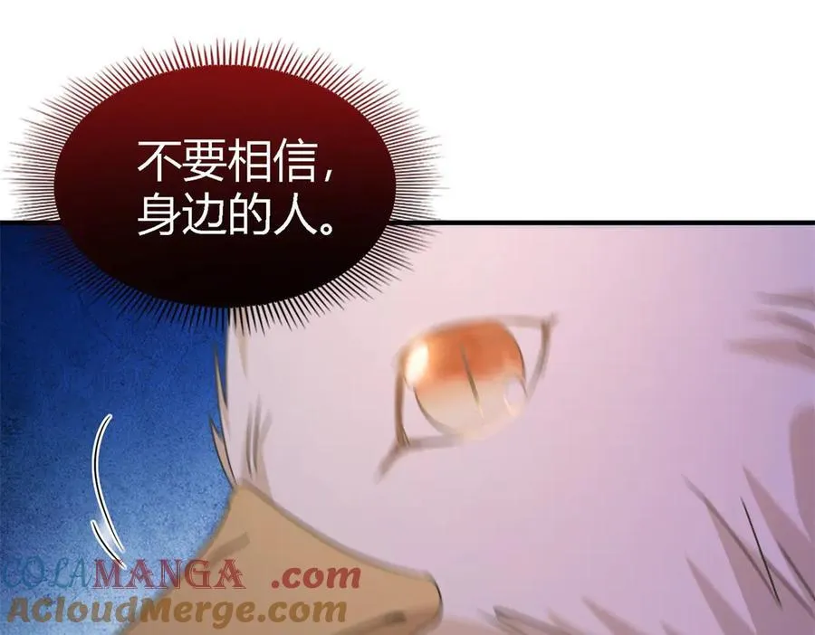 第154话 梦中的圣女（下）57