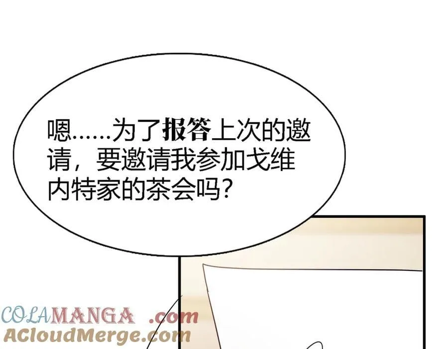 第158话 魔物目的地？（下）27