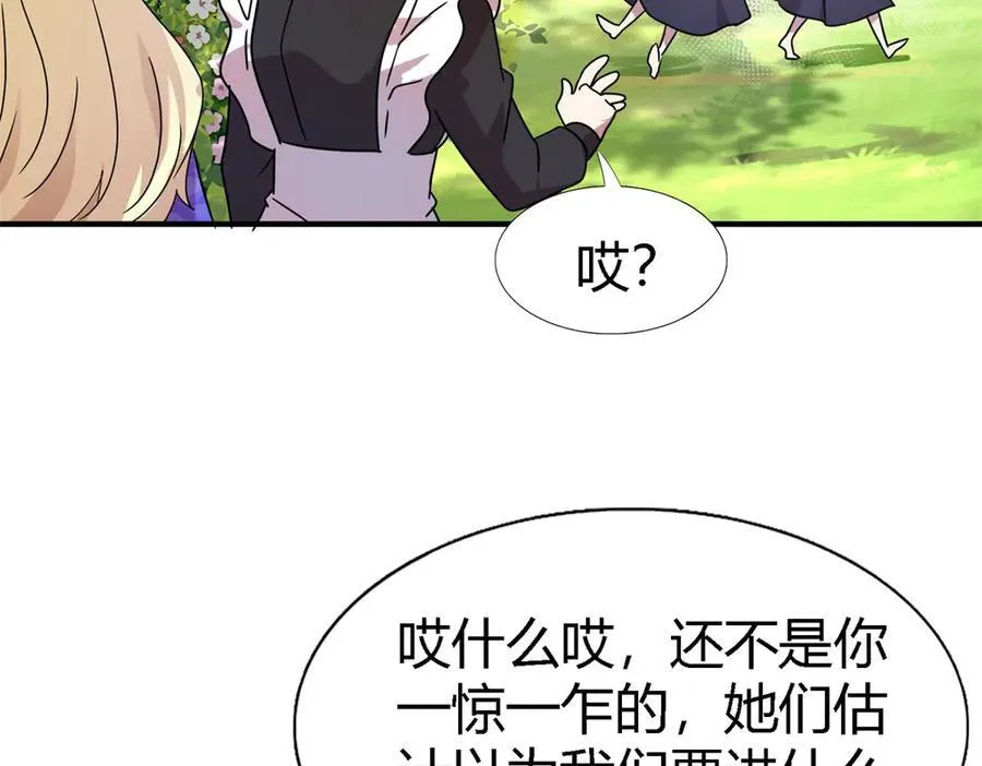 第151话 话语之书（上）20