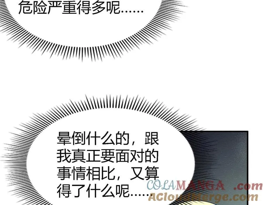 第152话 话语之书（下）18