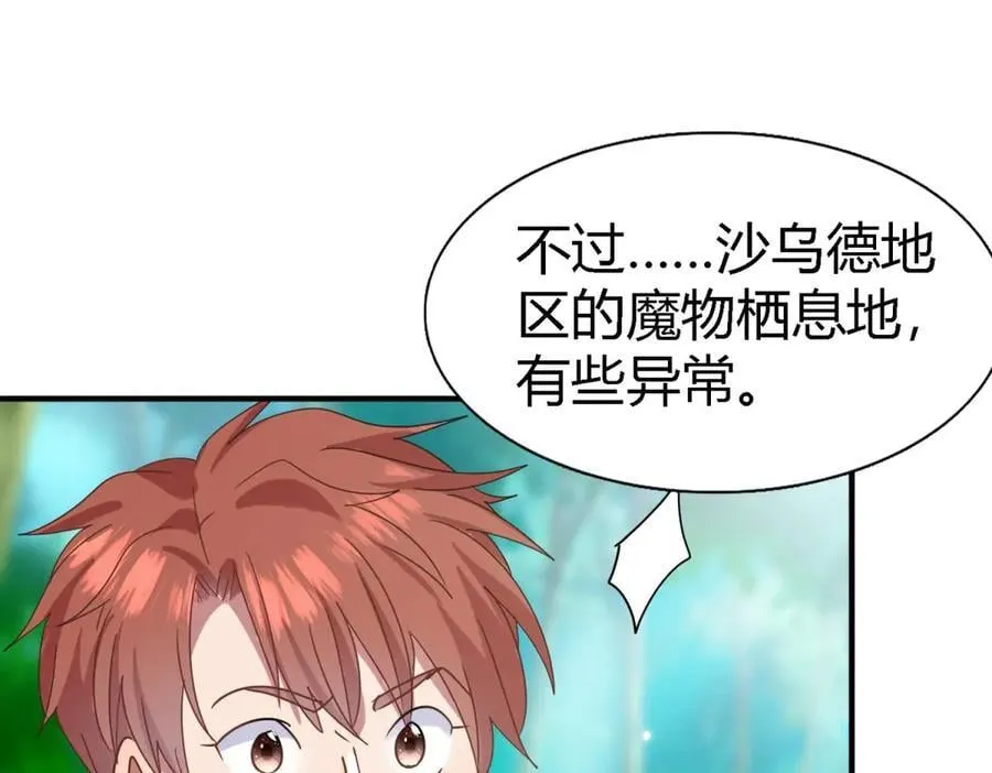 第157话 魔物目的地？（上）22