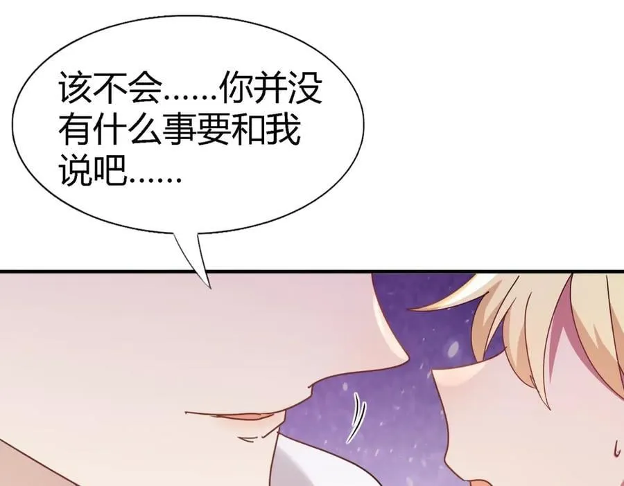 第161话 圣女与魔物（上）38