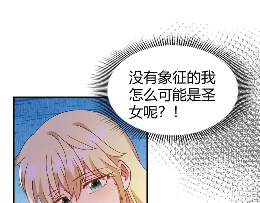 第154话 梦中的圣女（下）31