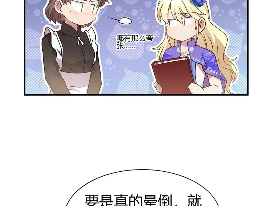 第151话 话语之书（上）31