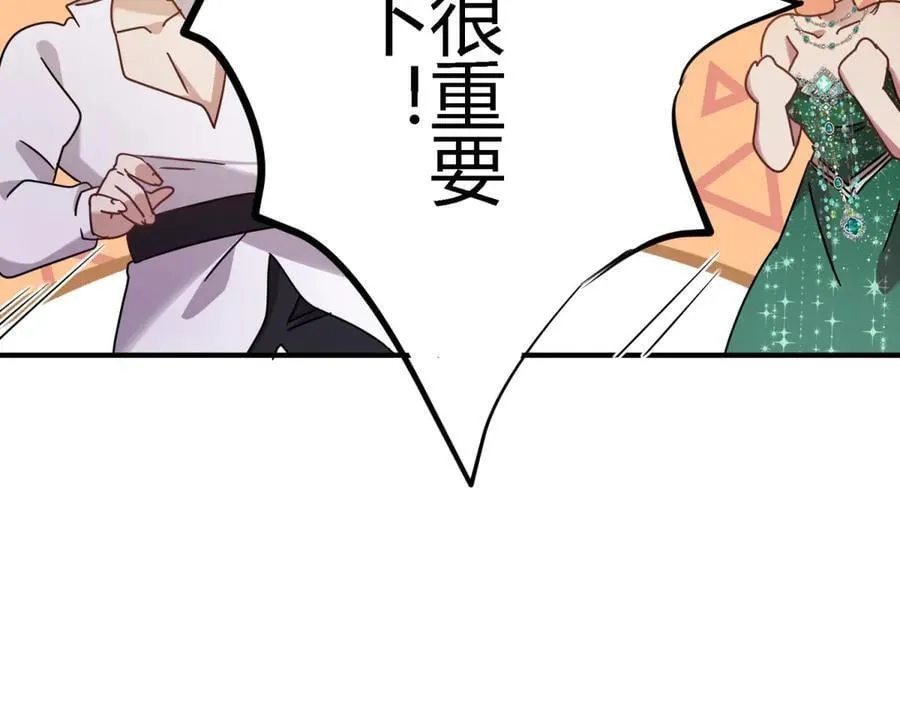 第161话 圣女与魔物（上）41