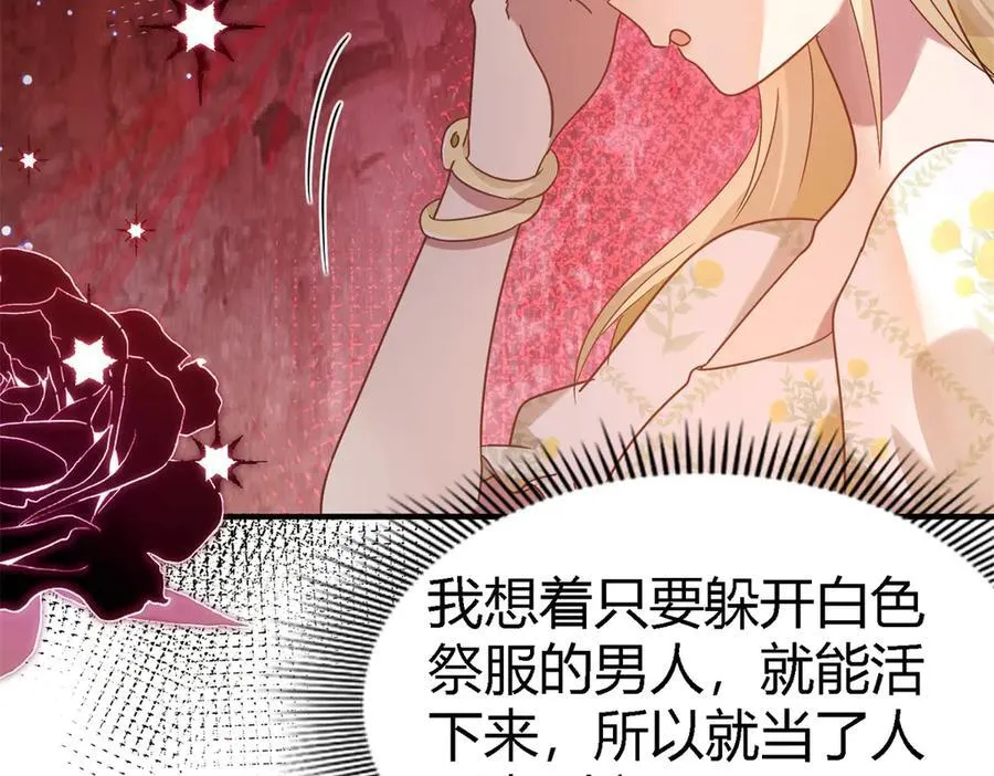 第154话 梦中的圣女（下）8