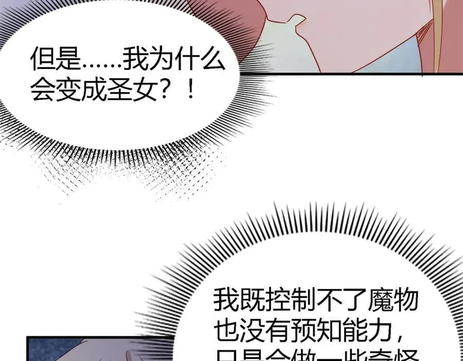 第154话 梦中的圣女（下）10