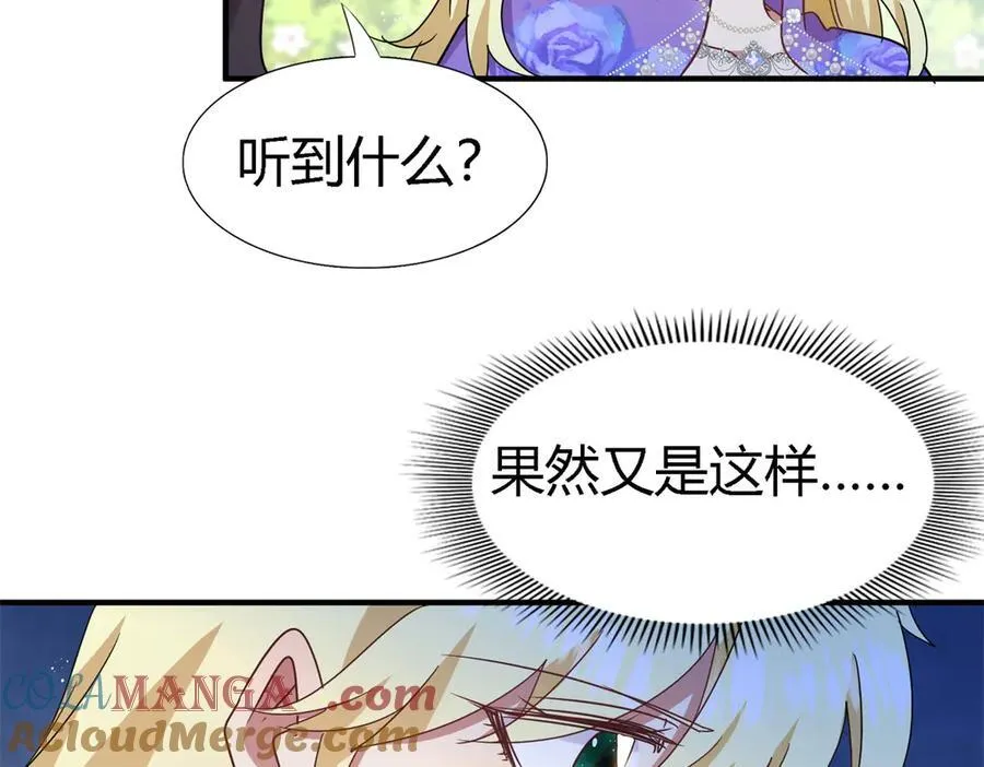 第152话 话语之书（下）9