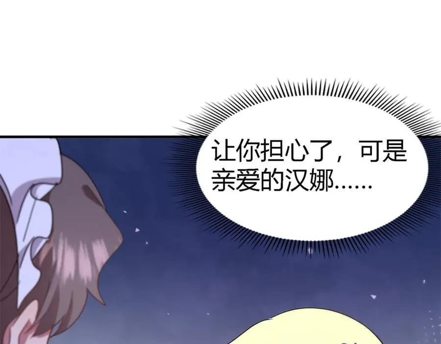 第152话 话语之书（下）16