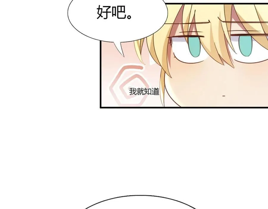 第161话 圣女与魔物（上）46