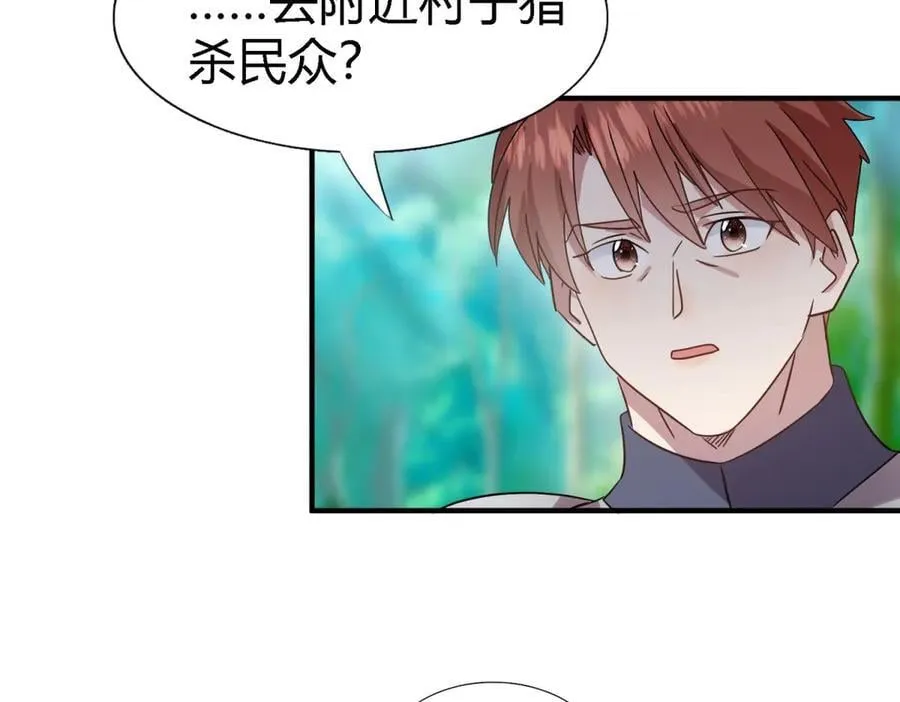 第157话 魔物目的地？（上）35