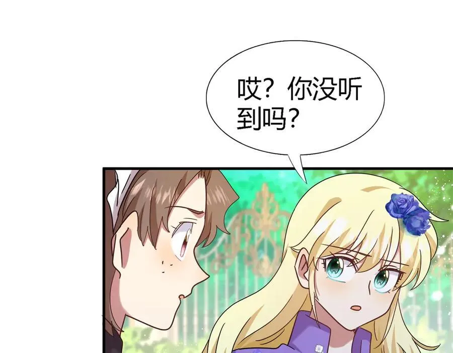 第152话 话语之书（下）8