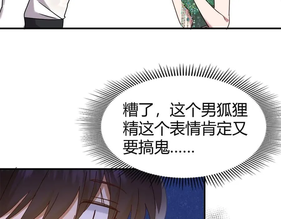 第159话 请吻我（上）50