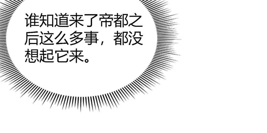 第151话 话语之书（上）13