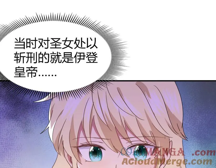 第154话 梦中的圣女（下）18