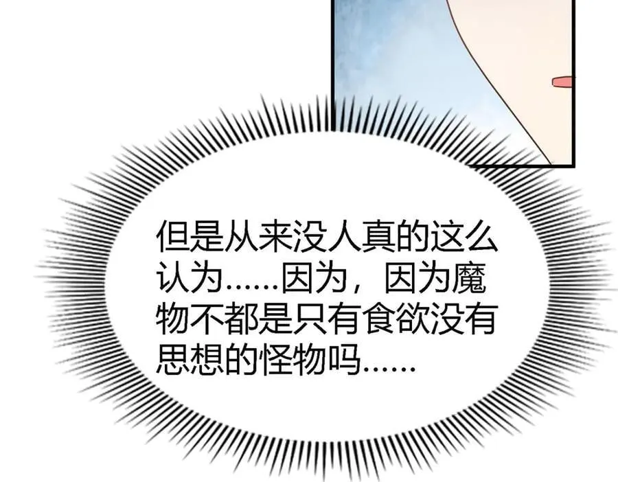 第157话 魔物目的地？（上）41
