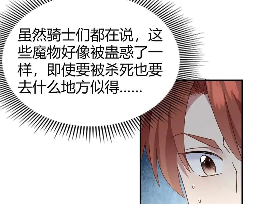 第157话 魔物目的地？（上）40