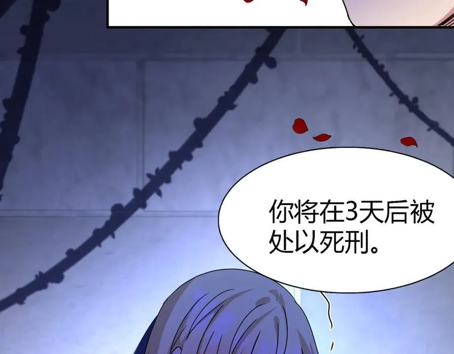 第153话 梦中的圣女（上）53