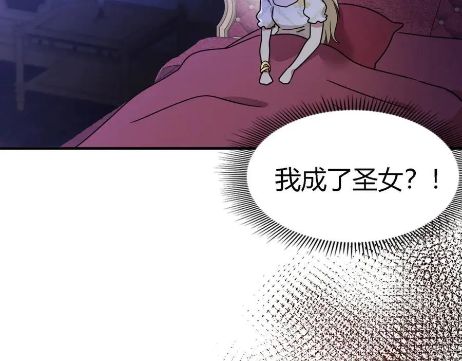 第153话 梦中的圣女（上）65