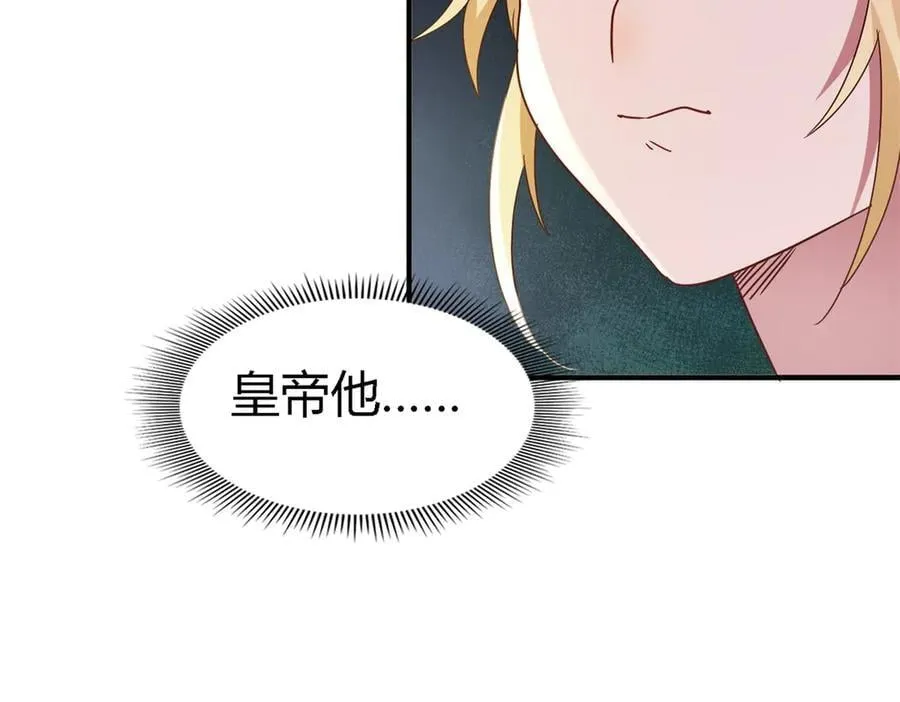第160话 请吻我（下）43