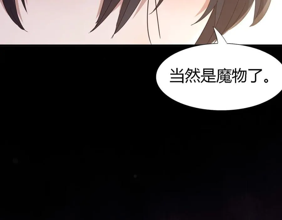 第160话 请吻我（下）29