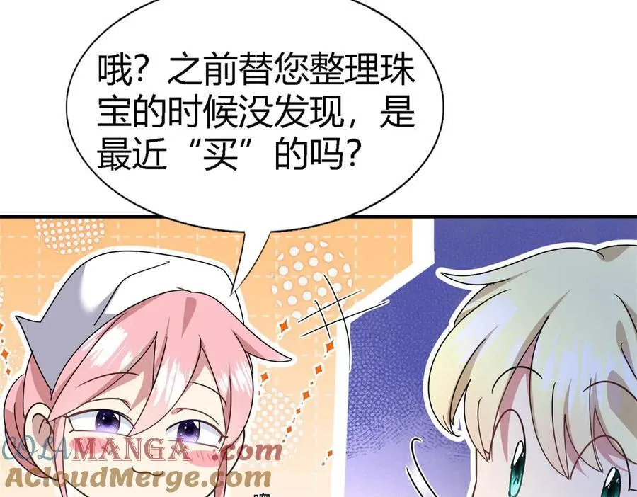 第153话 梦中的圣女（上）12