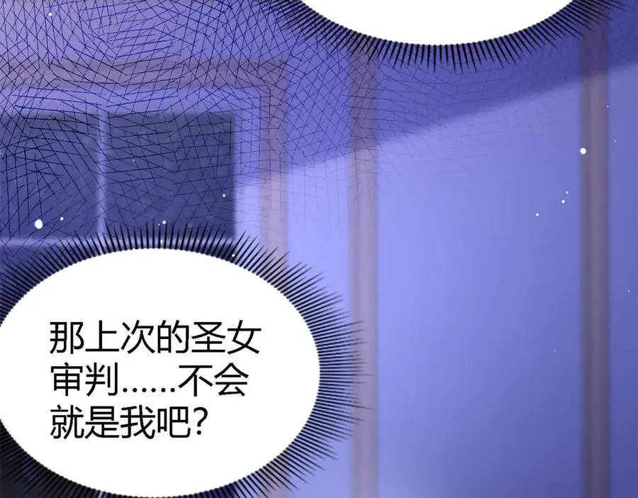 第154话 梦中的圣女（下）14