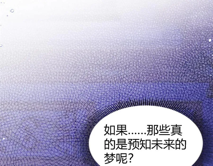 第154话 梦中的圣女（下）13