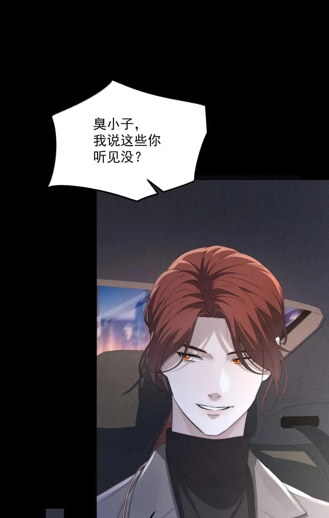 第75话 埋下怀疑的种子28